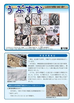 ���Ԃ��ȁi�ߘa�S�N�j