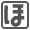 uفv