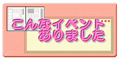 ȃCxg @@܂ 