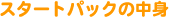 X^[gpbN̒g