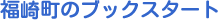 蒬̃ubNX^[g