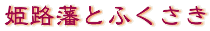PH˂Ƃӂ
