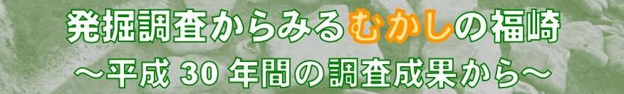歴史民俗資料館のもよおし