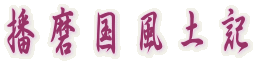 歴史民俗資料館のもよおし