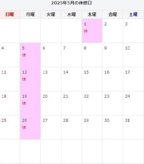 5月のカレンダー　休館日は1日、5日、12日、19日、26日