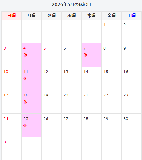 5月のカレンダー　休館日は4日、7日、11日、18日、25日