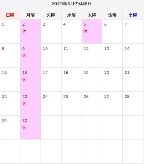 6月のカレンダー　休館日は2日、5日、9日、16日、23日、30日