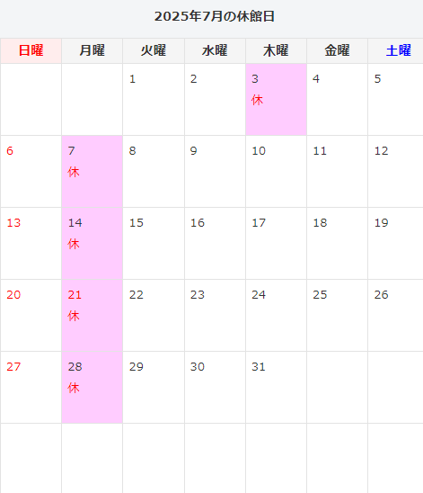 7月のカレンダー　休館日は3日、7日、14日、21日、28日