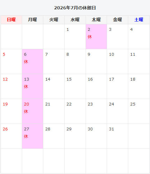 7月のカレンダー　休館日は2日、6日、13日、20日、27日