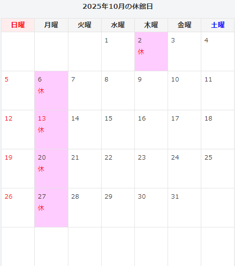 10月のカレンダー　休館日は2日、6日、13日、20日、27日
