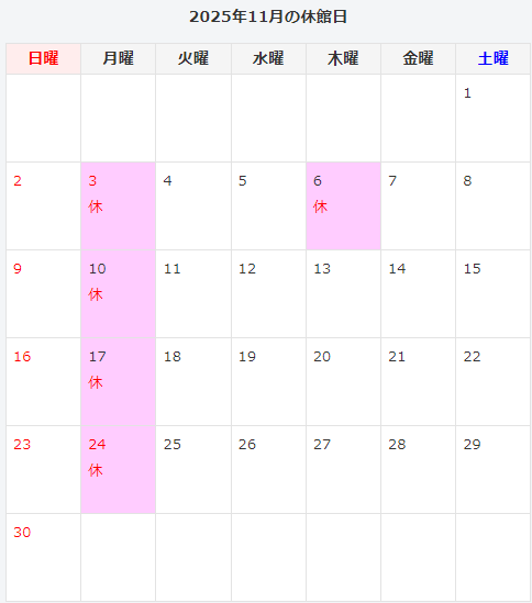 11月のカレンダー　休館日は3日、6日、10日、17日、24日