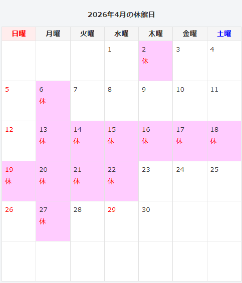 4月のカレンダー　休館日は2日、6日、13日、14日、15日、16日、17日、18日、19日、20日、21日、22日、27日