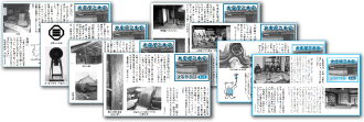 よもやま話の表紙