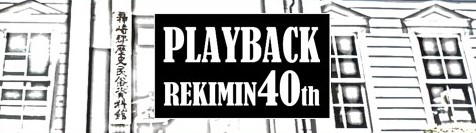 PLAYBACK REKIMIN40th