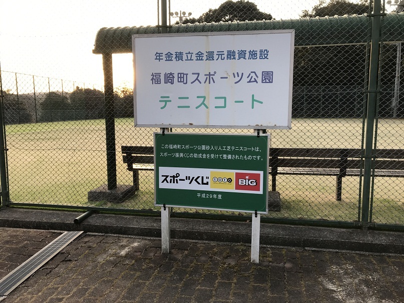 スポーツ公園テニスコートの写真その2